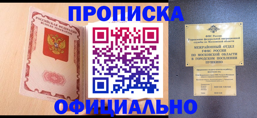 миграционный учет в Тавде