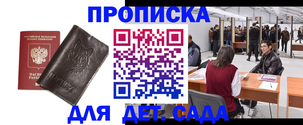прописка штамп в Тавде