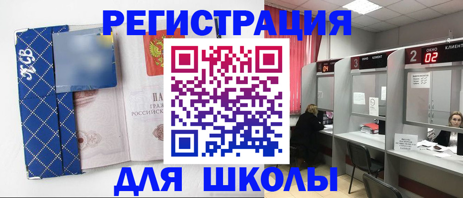 временная регистрация 2025 в Тавде
