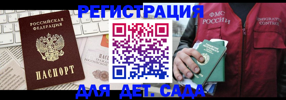 прописка в Тавде
